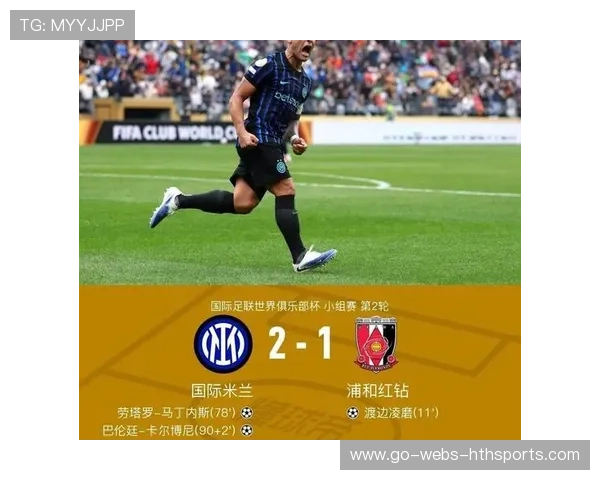 国际米兰拟以交换与分期付款完成关键签约：意甲豪门的智慧运筹与未来布局